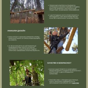 Въжени паркове